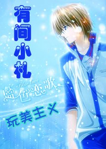 有间小札