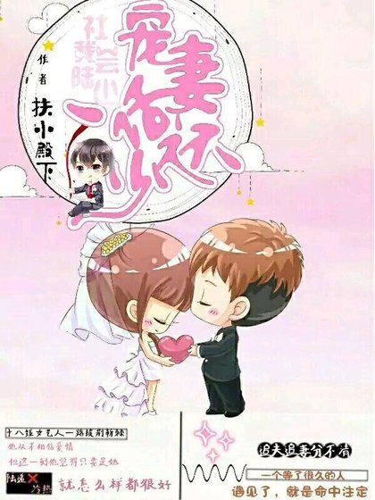 影后来袭：陆少宠妻无度