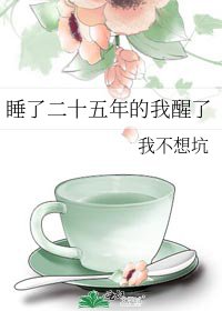 重回老公少年時