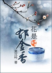 （BL/楚留香同人）花是郁金香